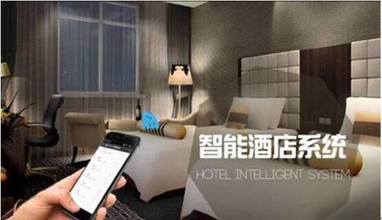 酒店智能控制系统 有哪些呢